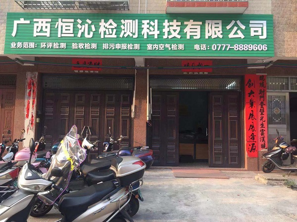 室內(nèi)環(huán)境檢測機(jī)構(gòu) 室內(nèi)環(huán)境檢測機(jī)構(gòu)