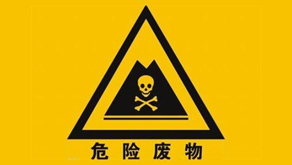 申請跨省轉(zhuǎn)移危險(xiǎn)廢物需要哪些材料？